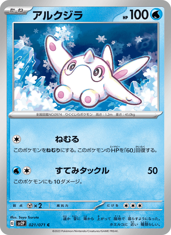 Cetoddle 021/71
