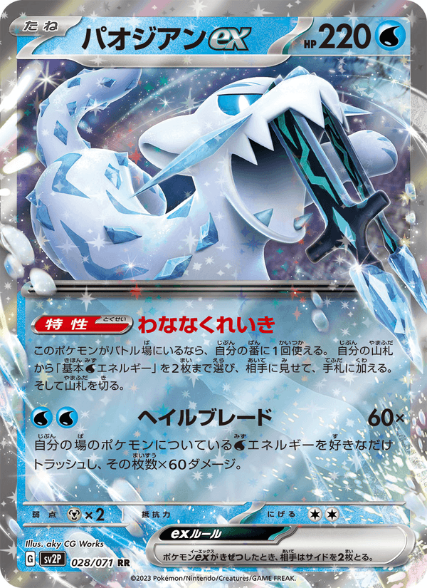 Chien-Pao ex 028/71
