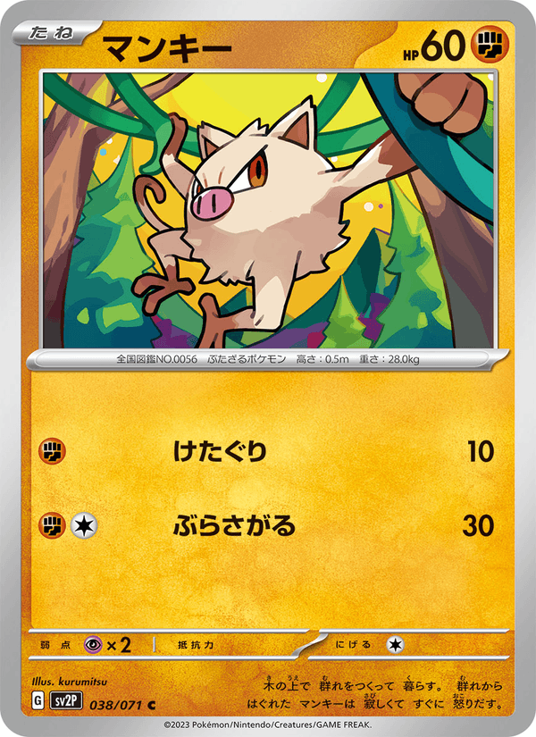 Mankey 038/71