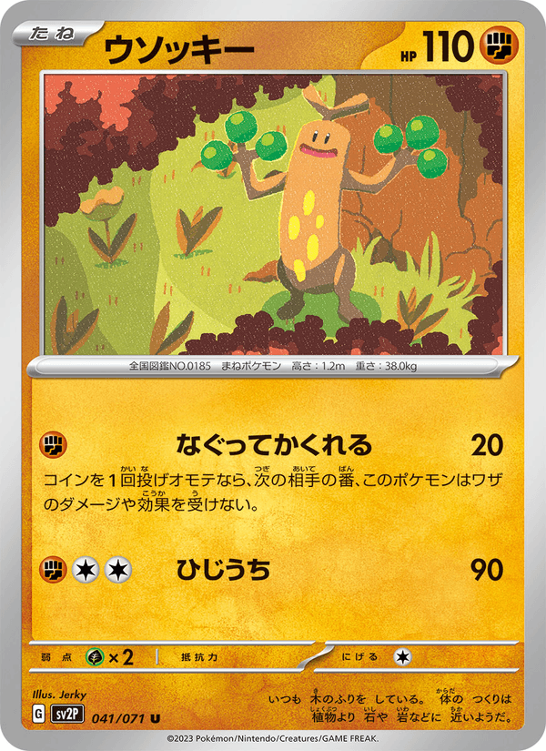 Sudowoodo 041/71