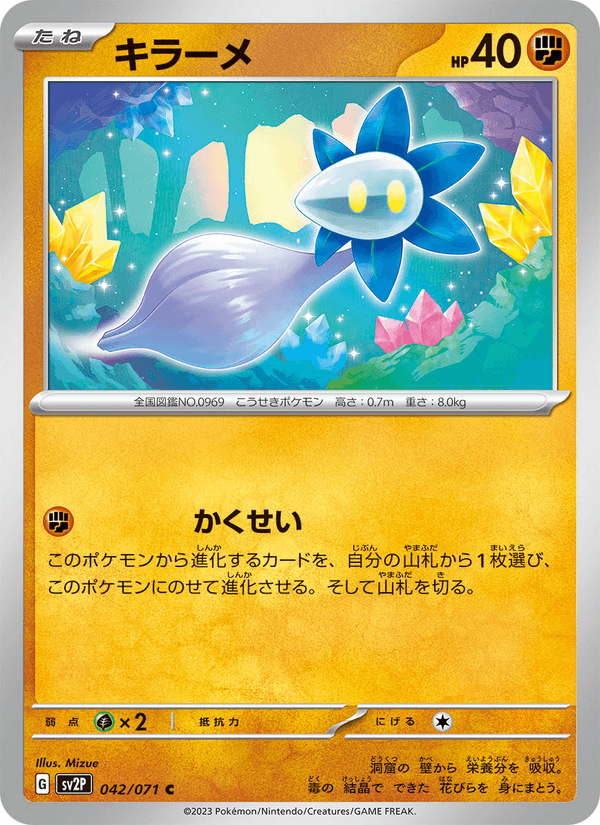 Glimmet 042/71