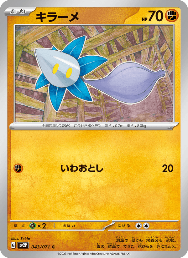 Glimmet 043/71