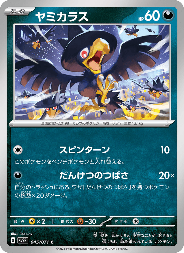 Murkrow 045/71