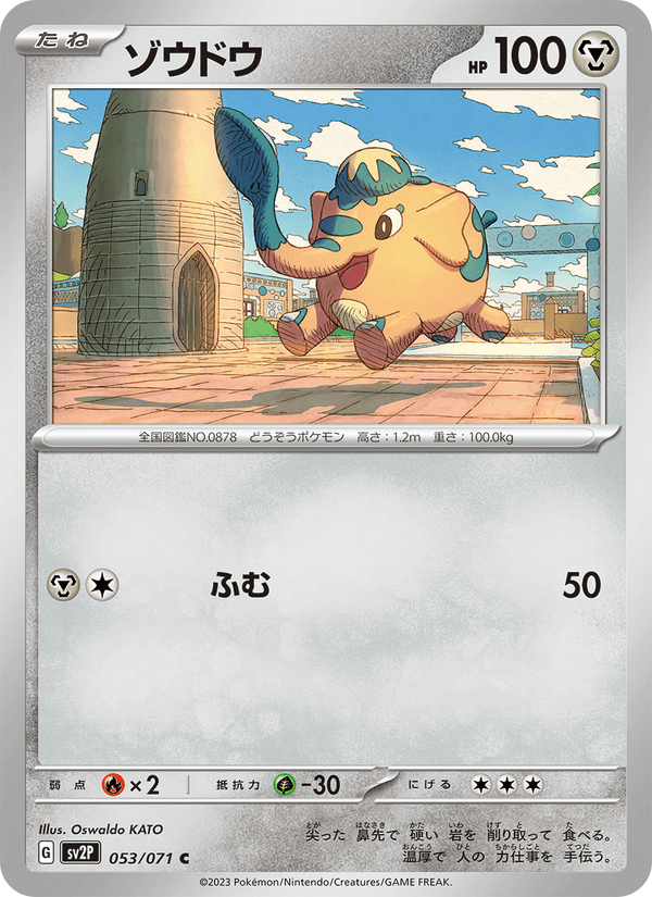 Cufant 053/71
