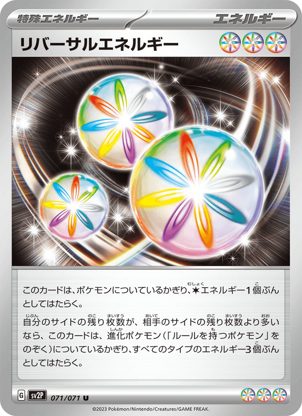Reversal Energy 071/71