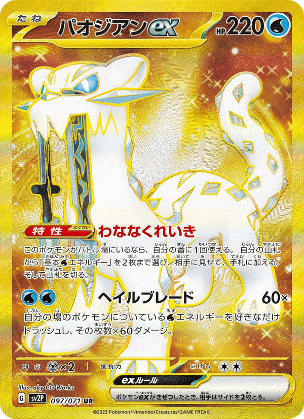 Chien-Pao ex 097/71