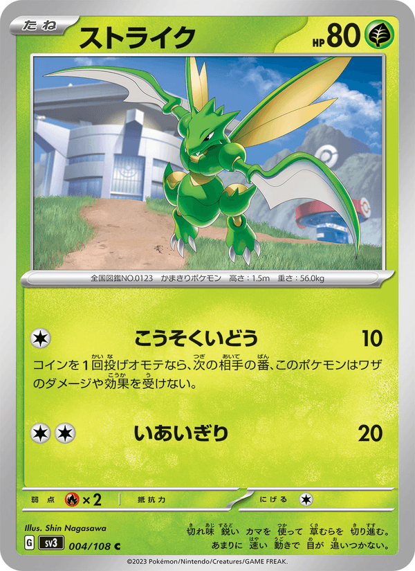 Scyther 004/108