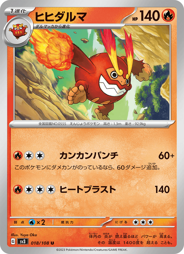 Darmanitan 018/108