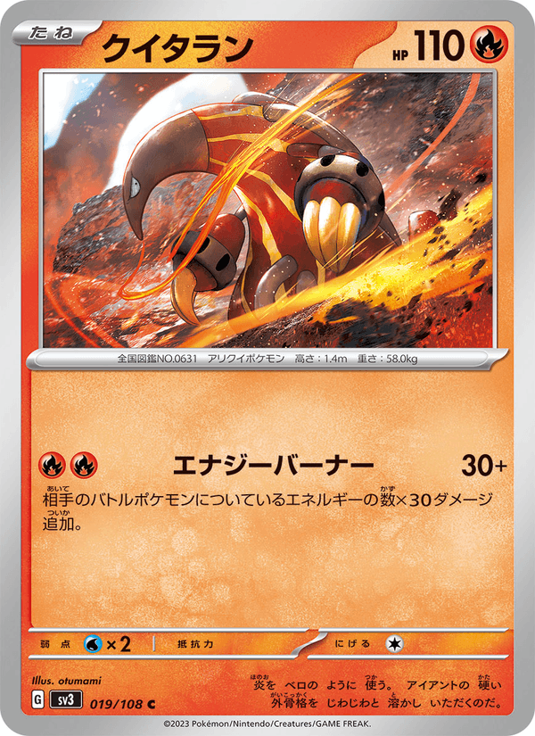 Heatmor 019/108