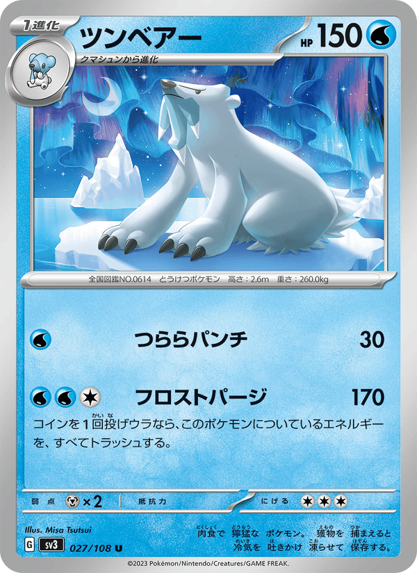 Beartic 027/108
