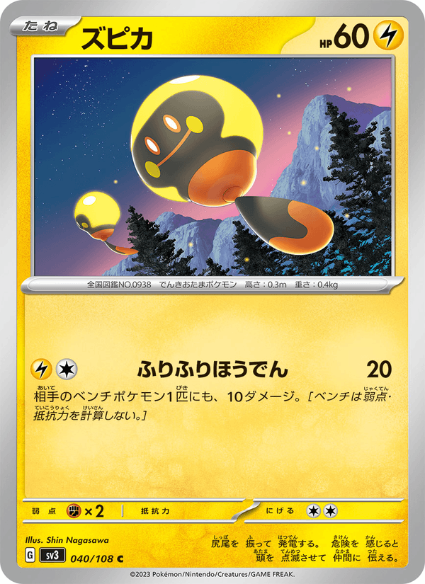 Tadbulb 040/108