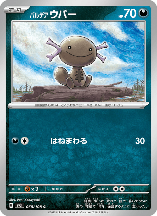 Paldean Wooper 068/108