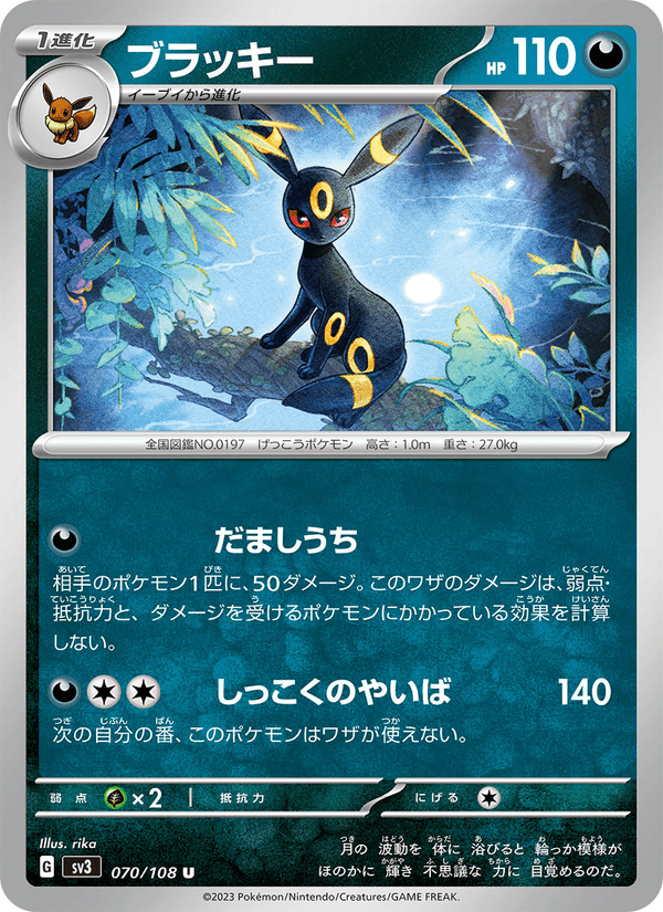 Umbreon 070/108