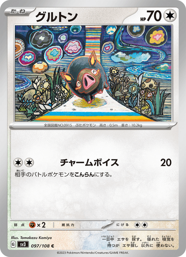Lechonk 097/108