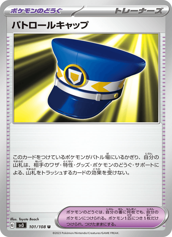 Patrol Cap 101/108