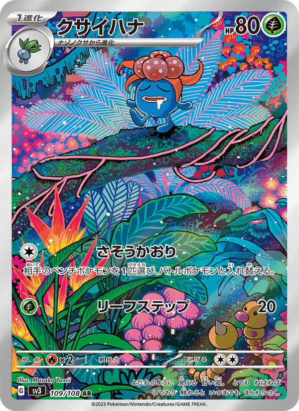 Gloom 109/108