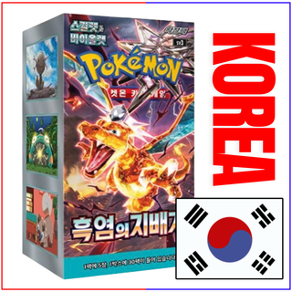 sv3 Korean Box} Ruler of the Black Flame Korean ver. | Korean Pokemon PokeNinJapan sv3 Korean Box} Ruler of the Black Flame Korean ver. | Korean Pokemon PokeNinJapan