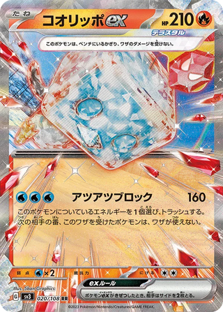 {SV3 - Official Sealed Case} Ruler of the Black Flame| Japanese Pokemon Card - PokeNinJapan