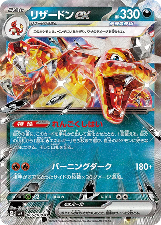 {SV3 - Official Sealed Case} Ruler of the Black Flame| Japanese Pokemon Card - PokeNinJapan