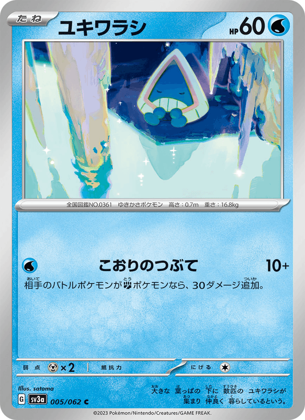 Snorunt 005/62