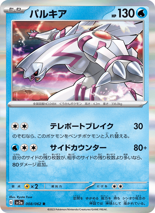Palkia 008/62