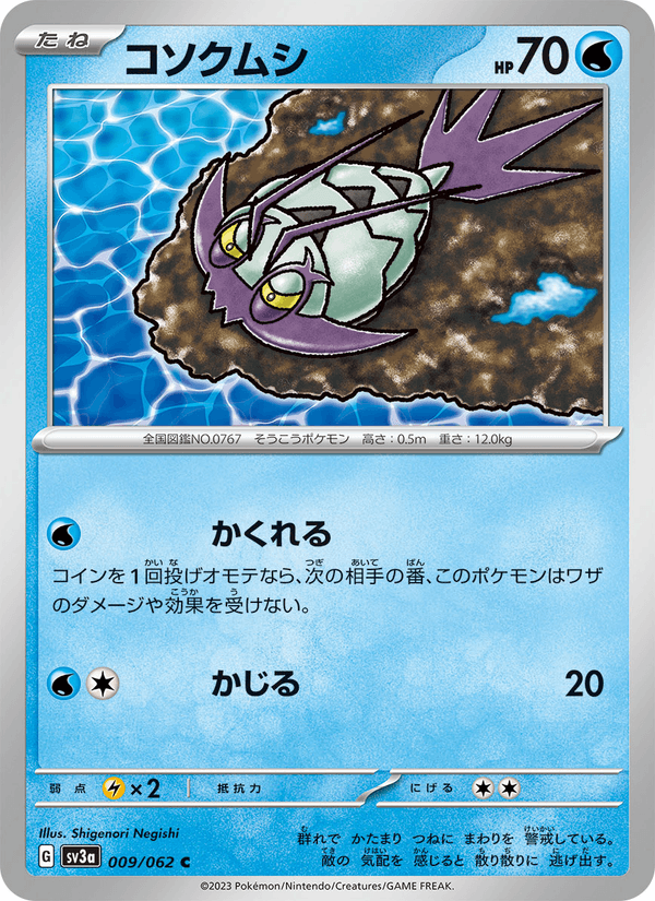 Wimpod 009/62
