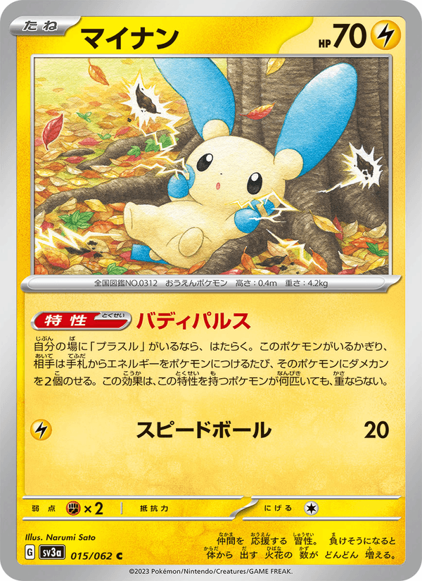 Minun 015/62