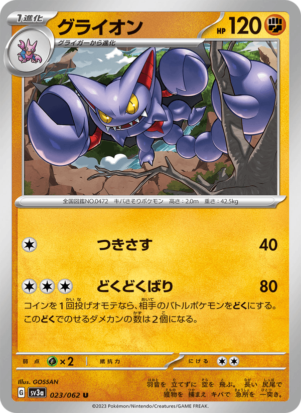 Gliscor 023/62
