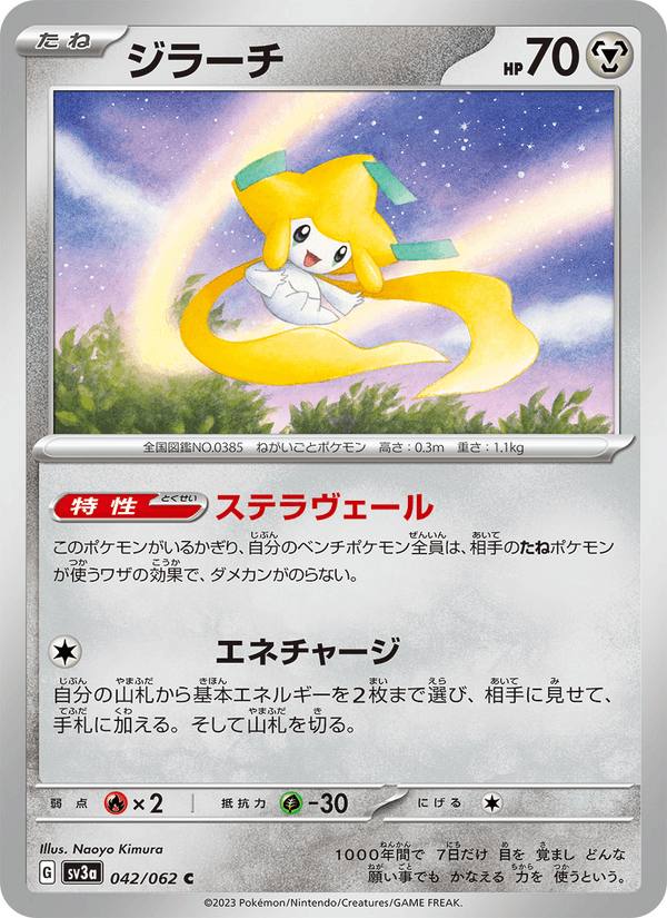 Jirachi 042/62