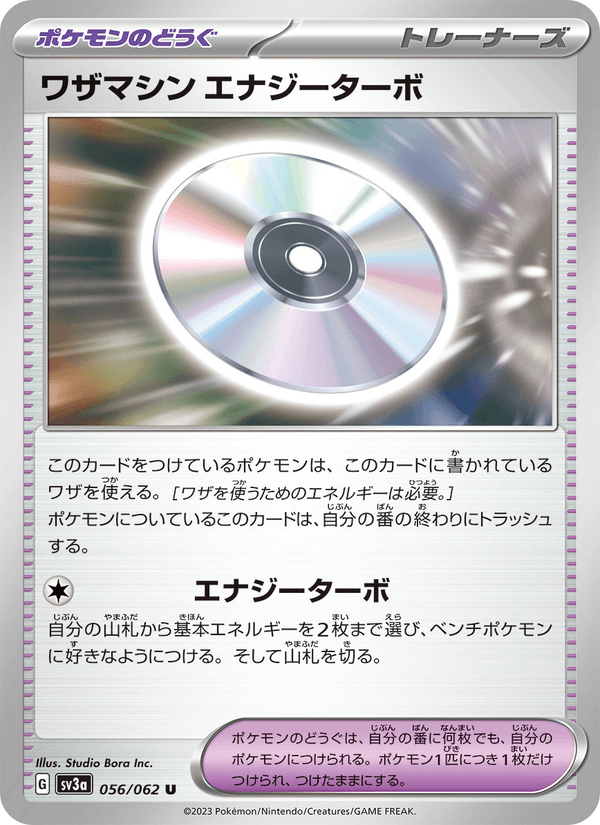 Technical Machine: Turbo Energize 056/62