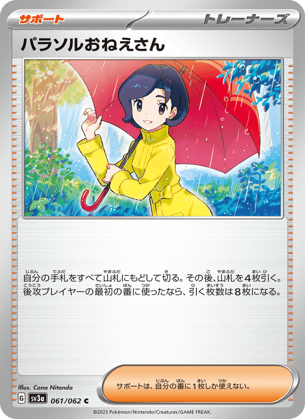 Parasol Lady 061/62