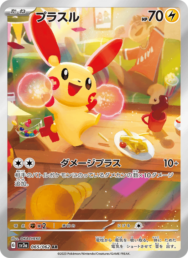Plusle 065/62