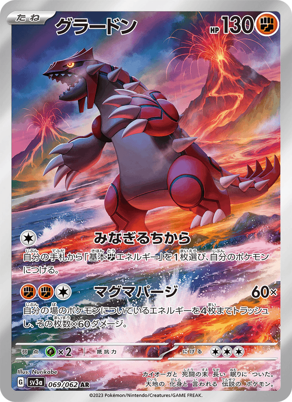Groudon 069/62