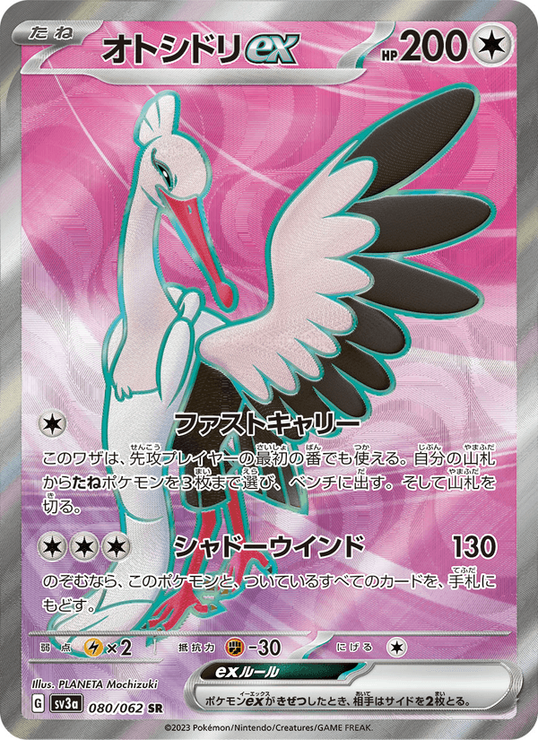 Bombirdier ex 080/62