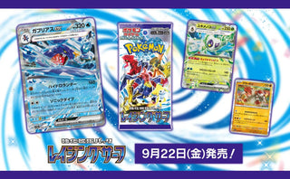 ｛SV3a｝Raging Surf | Japanese Pokemon Card Booster box - PokeNinJapan