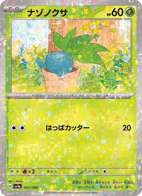 Oddish 001/190