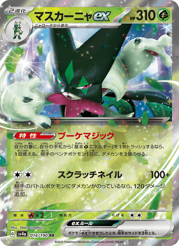 Meowscarada ex 014/190