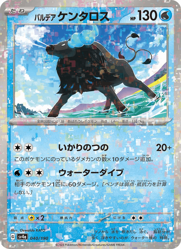Paldean Tauros 040/190