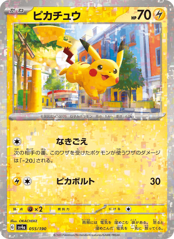 Pikachu 055/190