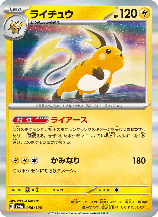 Raichu 056/190