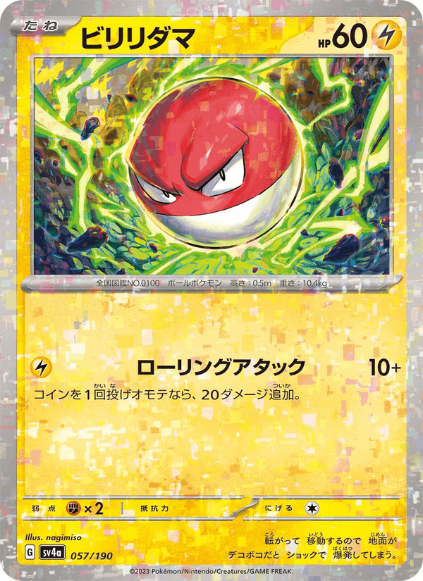 Voltorb 057/190