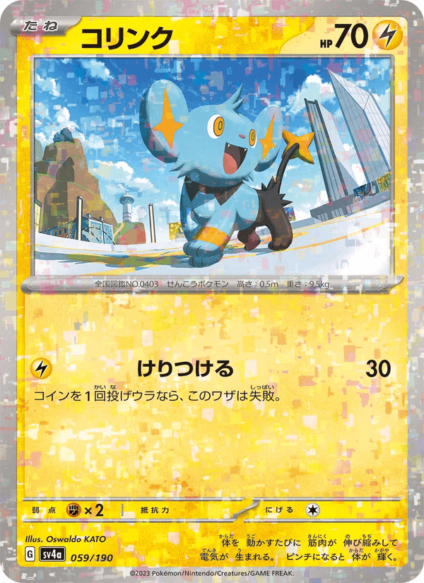Shinx 059/190