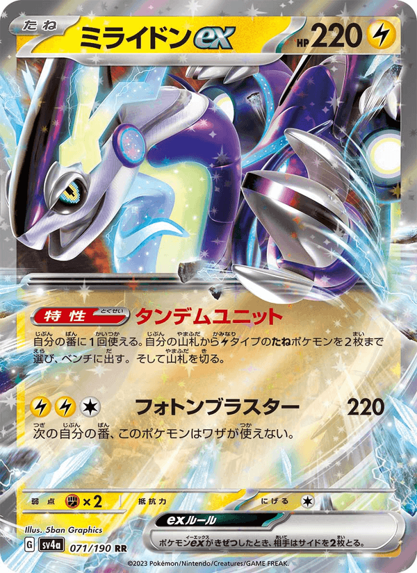 Miraidon ex 071/190