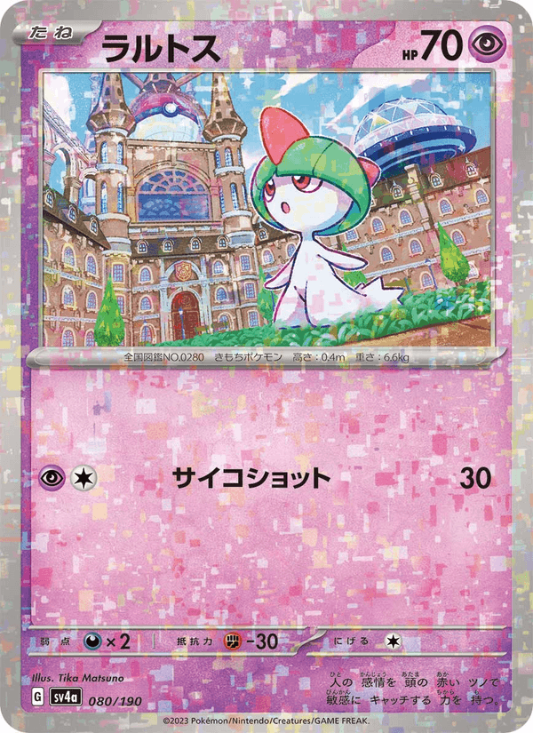 Ralts 080/190