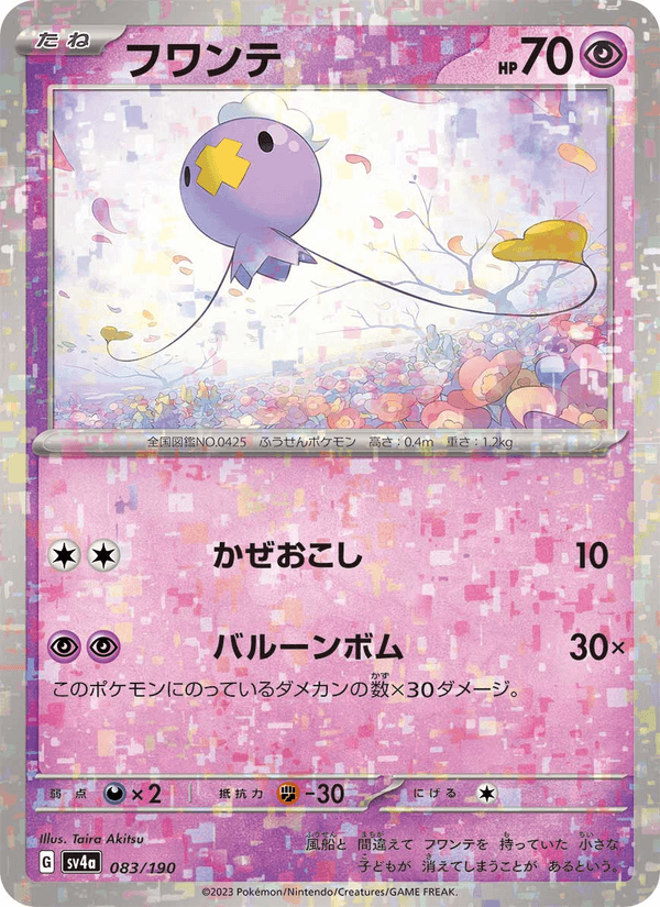 Drifloon 083/190