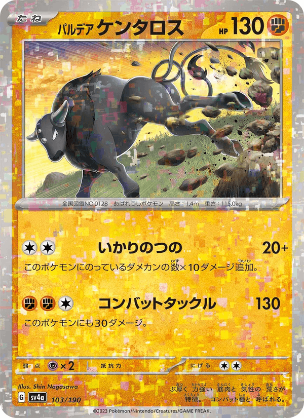 Paldean Tauros 103/190