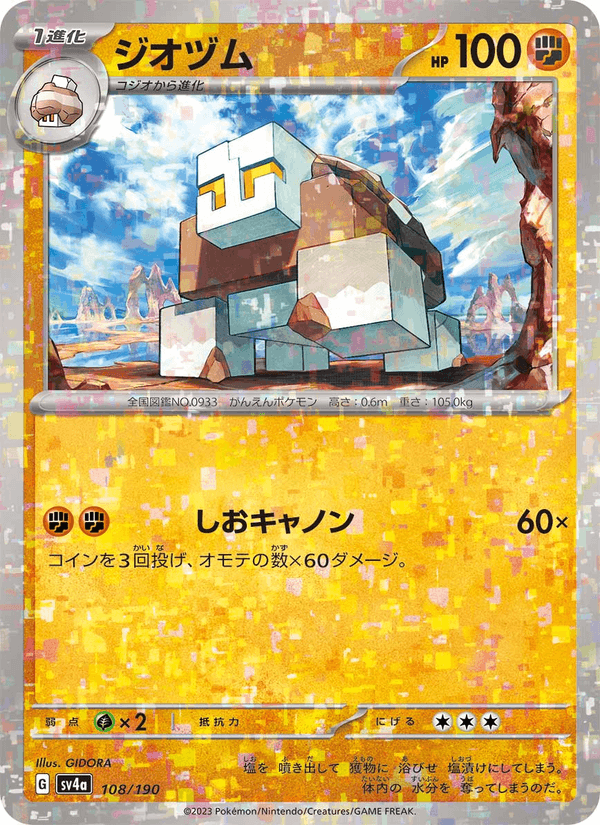 Naclstack 108/190