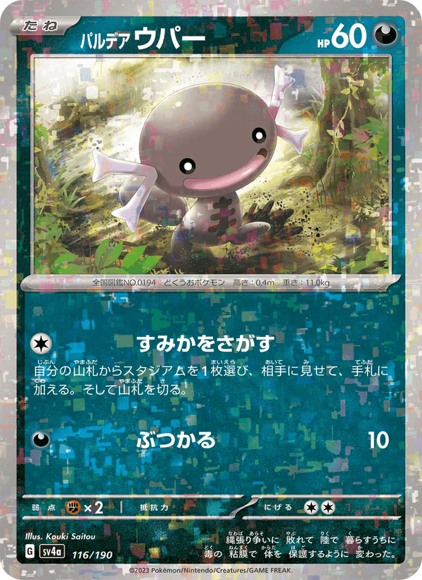 Paldean Wooper 116/190