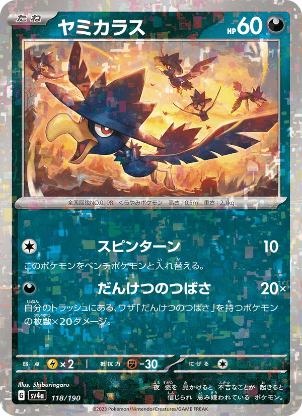Murkrow 118/190