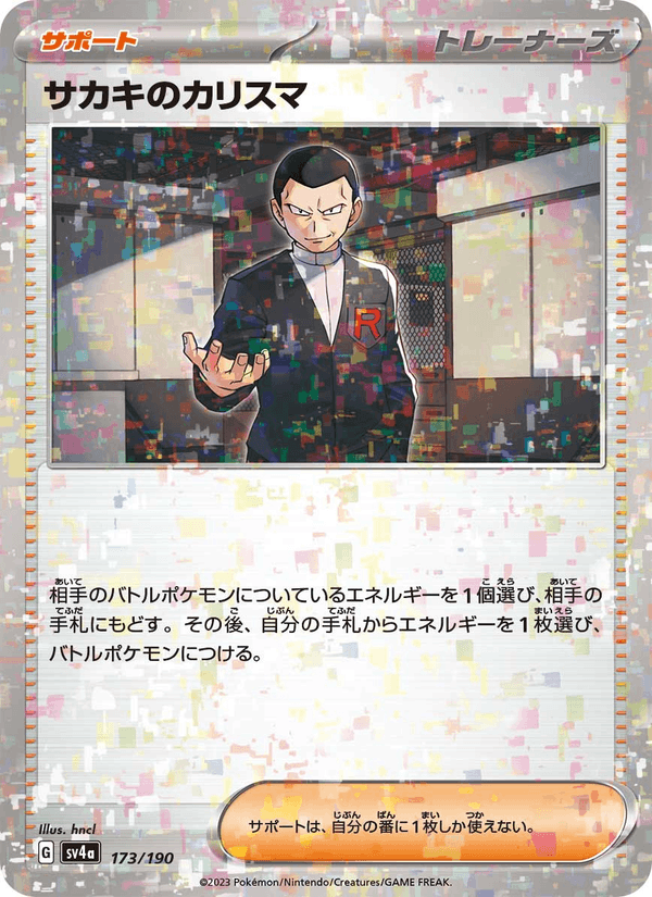 Giovanni's Charisma 173/190